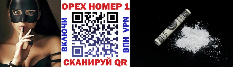 Купить Ачинск КОКАИН Эквадор
