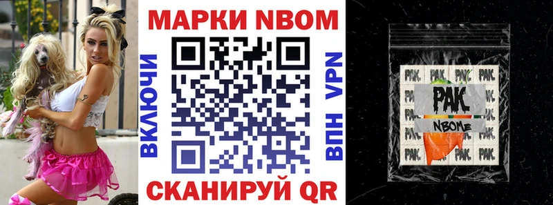 Купить где Ачинск Марки N-bome 1,8мг